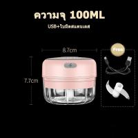 ราคา Garlic Crusher Mini Electric Food Blender เครื่องปั่นกระเทียมไร้สาย (15216158562)