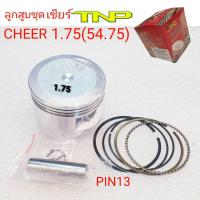 ราคา ลูกสูบเชียร์ 54CHEERลูกสูบเชียร์ลูกเชียร์PISTON KIT CHEERลูกเชียร์54ลูกเชียร์53ลูกเชียร์56ลูกเชียร์57CHEER 53CHEER56CHEER 57 (14408675220)