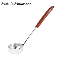 ราคา กระบวยลวกสุกี้ กระบวยตักซุป กระบวยชาบู กระบวยเกาหลี กระบวยตักน้ำจิ้ม ก้นกระบวยลึก ตักน้ำซุป ตักอาหารได้อย่างพอดี NAJU (18156488698)
