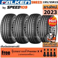 ราคา FALKEN ยางรถยนต์ ขอบ 15 ขนาด 195 55R15 รุ่น SN832i 4 เส้น ปี 2023 (11360771135)