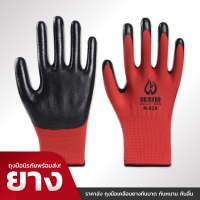 ราคา BlackMaria ถุงมือ ถุงมือยาง ถุงมือผ้า ถึงมือยาง ถุงมือไนไตร Glove ถุงมือยางไนไตร ถุงมือไนล่อนเคลือบ PU ถุงมือผ้าเคลือบยาง มีบริการเก็บเงินปลายทาง (21297433958)