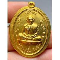 ราคา เหรียญเจริญพรบนหลวงปู่ทิมไม่ตัดปีก กรรมการ พระบ้านพระสวยเก่าเปิดแบ่งปันค่ะ (21279042790)