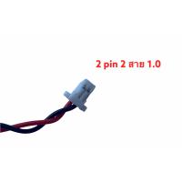 ราคา ถ่านไบออสโน๊ตบุค 2pin 3 pin (10026983782)