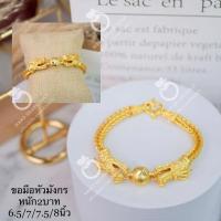ราคา สร้อยข้อมือ B218 ลายมังกร หนัก 2 บาท งานทองเคลือบแก้ว ทองไมครอน ทองสวยเลสข้อมือ (16436319223)