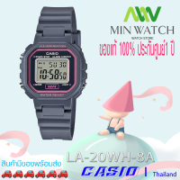 ราคา นาฬิกา รุ่น นาฬิกา Casio นาฬิกาข้อมือ นาฬิกาเด็ก รุ่น LA 20WH 1A LA 20WH 1B LA 20WH 1C LA 20WH 2A LA 20WH 4A LA 20WH 4A1 LA 20WH 8A LA 20WH 9A กันน้ำ100M ของแท้100 ประกันศูนย์ (1212070713)
