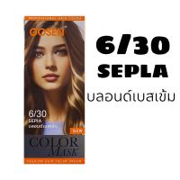 ราคา สีย้อมผม สีโกเซ็น Gosen ตัดฝา สีติดทน ตรงตามชาร์ท 100มล (21373622776)