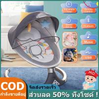 ราคา พร้อมส่ง เปลเด็ก เปลไกว เปลไกวไฟฟ้า เปลไกวเด็ก เปลลูกอ่อน เปลไกวลูกอ่อน เปลไกวไฟฟ้าอัตโนมัติ พร้อมมุ้งกันยุง ลดการอุ้มด้วยมือ เปลเด็ก ไฟฟ้า เปลไกวไฟฟ้า เปลโยกเด็กอ่อน เปลเด็กแรกเกิด เปลโยก แปลนอนเด็ก 