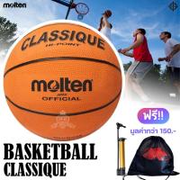 ราคา Basketball Molten Classique Size 7 ลูกบาส บาสเกตบอล มี มอก แถมฟรี กระเป๋าใส่บอล ตาข่ายใส่บอล เข็มสูบลม (20331770101)
