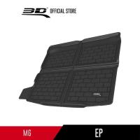 ราคา 3D Mats พรมปูพื้น รถยนต์ MG EP 2020 2024 รางวัลการออกแบบระดับโลก Maxpider พรมกันลื่น พรมกันนํ้า พรมรถยนต์ (21393319107)