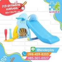 ราคา กระดานลื่นเบสบอล พร้อมแป้นบาส สไลเดอร์ลายการ์ตูนน่ารักๆ สนามเด็กเล่นในบ้าน พร้อมส่ง (19600729899)
