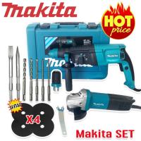 ราคา ชุดคู่ Makita สว่านโรตารี่ 3 ระบบ 8 หุน 26mm Rotary Hammer 2100W หินเจียร 4 นิ้ว รุ่น 9513 แถมฟรี ใบเจียร 4 ใบ (21382354558)