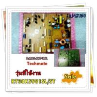 ราคา อะไหล่ของแท้ เมนบอร์ดตู้เย็นซัมซุง SAMSUNG DA92 00756L ASSY PCB MAINTWIN COOLING รุ่น RT38K5981SL ST (15034714489)