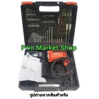ราคา MAKTEC MT817 MAKTEC สว่านกระแทก 1 2 พร้อมชุดดอก MAKTEC MT817X100 (13266212347)