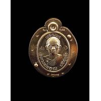 ราคา เหรียญเม็ดแตงหลวงพ่อคูณวัดบ้านไร่รุ่นเจริญพรบนปี2557เนื้อนวะโลหะกรรมการไม่ตัดปีกหลังเรียบหมายเลข54 จำนวนจัดสร้าง99เหรียญ รับประกันพระแท้จากวัด (21376714670)