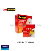 ราคา 3M เทปใส Scotch รุ่น 600 ขนาด 1 23 4 และ 1 นิ้ว เนื้อเทปชนิดพิเศษ ติดแน่น ไม่มีเสียงรบกวนขณะดึง KKNT (14918305428)