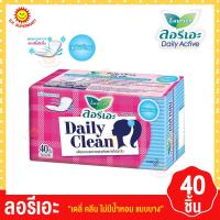 ราคา ลอรีเอะ เดลี่ คลีน แผ่นอนามัย แผ่นระบายอากาศ 40 ชิ้น (17800265285)