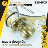 ราคา BEN HUR BHC 3000SBPB ลูกบิดประตู ลูกบิด สำหรับห้องทั่วไป และห้องน้ำ (4780610295)