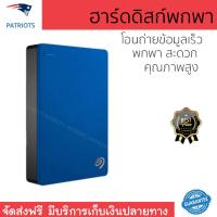 ราคา Seagate Backup Plus Portable Drive 4TB USB 3.0 STDR4000302