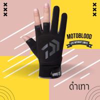 ราคา MOTOBLOOD GORE TEX ถุงมือตกปลา ถุงมือขับรถ ไรเดอร์ ส่งของ ส่งอาหาร ออกกำลังกาย ถนอมฝ่ามือ (20272880094)