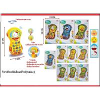 ราคา โทรศัพท์ของเล่น โทรศัพท์มีเสียงมีไฟ (20791742631)