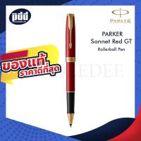ราคา PARKER ปากกาโรลเลอร์บอล ป๊ากเกอร์ ซอนเนต PARKER Sonnet Rollerball Pen เครื่องเขียน pendeedee (9687363596)