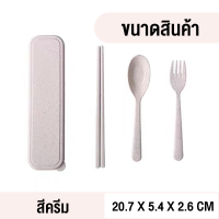 ราคา ชุดช้อนส้อม ตะเกียบ พร้อมกล่อง ใส่ขนาดพกพา แบบพกพา ส้อม ช้อน ตะเกียบ (21047219242)