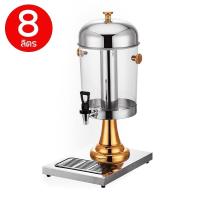 ราคา โถน้ำหวานน้ำดื่มมีช่องใส่น้ำแข็งไว้ในโถ โถจ่ายน้ำผลไม้เหมาะใช้ที่โรงแรม ร้านอาหารบ้านพักหรุสวยมีระดับ ขนาด 8 ลิตร ใส่ได้เครื่องดื่มทุกชนิดผลิต จาก ถังน้ำทำจากวัสดุ PUพร้อมส่งจากไทย (21340137383)