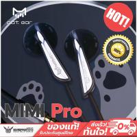 ราคา หูฟังเอียร์บัด Cat Ear Audio Mimi Pro หูฟัง เอียบัด Budget แมวเหมียว เสียงดี (16984681691)