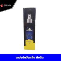 ราคา ส่งฟรี TABA MICHELIN สเปรย์ขจัดกลิ่น ยี่ห้อ มิชลิน ราคาต่อ 1ขวด (4501054860)