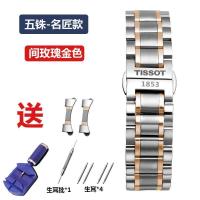ราคา นาฬิกา Tissot พร้อมสายเหล็ก 1853 Le Locle T41 Kutu ผู้ชายและผู้หญิงสแตนเลสสร้อยข้อมือหัวเข็มขัดผีเสื้อ 19 20 (20389654965)