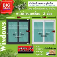ราคา 110x110หน้าต่างบานเลื่อนอลูมิเนียม พร้อมส่ง ค่าส่งถูก คุ้มค่าคุ้มราคา (12086505794)