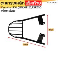 ราคา เหล็กท้ายคิวบิก แร็คท้าย แล็คซี่ ตะแกรงท้ายGT125 เหล็กหนา ตัน รับน้ำหนักได้มาก (14774431401)