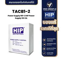 ราคา TACB1 2 Power Supply 901 2 HIP Power Supply 12V 2A (21205043093)