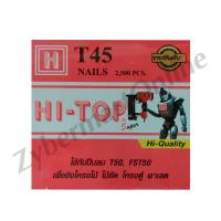 ราคา HI TOP T25 T50 ลูกแม็ก ตะปู ยิงไม้ ไม้แข็ง T25 T32 T38 T45 T50 สำหรับปืนลม T50 และ FST50 กล่องละ 2500 นัด Zybermart (20487256562)