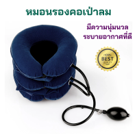 ราคา หมอนรองคอเป่าลม หมอนรองคอ หมอน หมอนหนุนคอ หมอนสูบลม ถุงลมพยุงคอ หมอนดึงคอ เครื่องนวดคอ หมอนพยุงคอ หมอนพกพา หมอนลดการเมื่อย (19956059267)