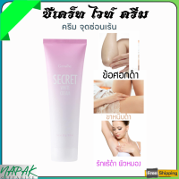 ราคา ส่งฟรี ครีมทาท้องลาย ครีมทารักแร้ขาว ครีมทาผิวขาว ครีมทาข้อศอกดำ ครีมทาส้นเท้าแตก ขาหนีบดำ ส้นเท้าแตก ท้องลาย หัวเข่าดำ กิฟฟารีน (18879995650)