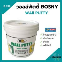 ราคา BOSNY B219 เคมีโป้ว WALLPUTTY วอลล์พัตตี้ ฉาบ ทารองพื้น ฝาผนัง มีขนาด 0 5 กก 1 กก 5 กก (16398139015)