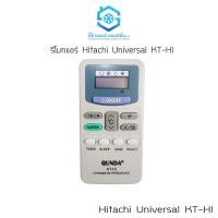 ราคา รีโมทแอร์ รวม Hitachi รีโมทแอร์ฮิตาชิ รีโมทเทียบแท้ (20275881263)