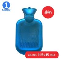 ราคา ถุงน้ำร้อน กระเป๋าน้ำร้อน มีการรับประกันจากผู้ขาย ใช้ปะคบตามจุดปวดเมื่อยตามร่างกาย ปลอดภัยต่อการใช้งาน ผลิตจากยางคุณภาพ ทนความร้อนสูง ขนาดพกพา 11 5x15 cm ความจุ 0 7 ลิตร (11602687072)