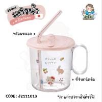 ราคา พร้อมส่งในไทย นำเข้าจากญี่ปุ่น แก้วน้ำ พร้อมฝาปิด SKATER รุ่น SKJ6AG แก้วน้ำญี่ปุ่น (13010334187)