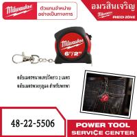 ราคา Milwaukee 48 22 5506 ตลับเมตรพวงกุญแจ 2 เมตร 6 ฟุต (9689644546)
