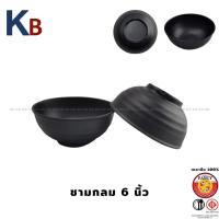 ราคา ถ้วยน้ำจิ้ม จาน ชาม จานเมลามีน ชามเมลามีน ถ้วยใส่ซอส ชามญี่ปุ่น จานชาบู (21068894738)