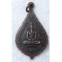 ราคา เหรียญพระครูปลัดบุญช่วย หลัง พ่อปู่ฤาษีประไลยโกฏิ วัดราษฎร์บรรจง ตาดง จ อยุธยา (20354347977)