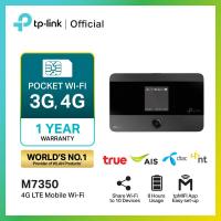 ราคา TP Link M7350 34 4G Pocket WiFi พกพาไปได้ทุกที่ รองรับ 4G LTE มีหน้าจอแสดงการทำงาน Share Wi Fi ใส่ซิม (21325836189)