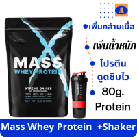 ราคา Mass Whey Protein Gainer เวย์โปรตีน ไม่มีถั่วเหลือง Non Soy สำหรับผู้ที่อยากเพิ่มน้ำหนัก เพิ่มกล้ามเนื้อ Mass Gainer 2lbs พร้อมแก้วเชค 500ML สุ่มสี (21381451528)