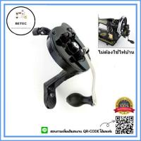 ราคา มือหมุนจักรเล็กหัวดำ สำหรับจักรเล็กหัวดำ ไม่ต้องใช้ไฟฟ้า (9912370162)