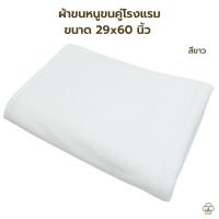 ราคา TCOTผ้าขนหนูโรงแรมขนคู่ขนาดใหญ่ cottonแท้100 (19808050600)