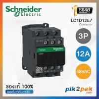 ราคา แมกเนติกคอนแทคเตอร์ 3P 9A 12A 18A 25A 32A 40A 50A 65A 80A 48VAC Schneider Electric Magnetic Contactors by pik2pak com (15332532153)