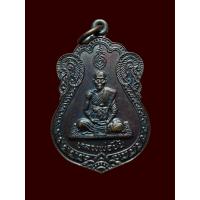 ราคา เหรียญเสมาหลวงพ่อชื้น วัดจันทาราม จังหวัดลพบุรี เนื้อทองแดงรมดำ รับประกันเหรียญแท้ (19761811809)