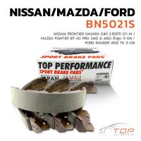 ราคา ก้ามเบรค หลัง NISSAN FRONTIER NAVARA MAZDA FIGHTER BT50 PRO FORD RANGER T6 ก้ามเบรคหลังNISSAN NAVARA ก้ามเบรคหลังMAZDA FIGHTER BT50 PRO ก้ามเบรคหลังFORD RANGER T6 BN 5021S ผ้าเบรค ดรัมเบรค นิสสัน ฟรอน
